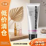 德美乐嘉抗皱亮肤修护淡纹紧致维生素涂抹面膜75ml礼物送女友【临期清仓】