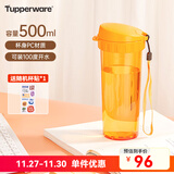 特百惠（Tupperware） 茶韵男女学生办公运动大容量带滤隔茶杯夏季塑料水杯子 橘花橙500ml1个