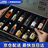 ERGOUPUBmini洋酒版小酒版礼盒威士忌小瓶洋酒套装圣诞节 纪念日 圣诞礼物 洋酒版(12瓶全玻璃瓶)酒版礼盒