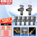 潜水艇（Submarine）枪灰色黄铜加厚三角阀球阀全开大流量燃气热水器壁挂炉七只套装