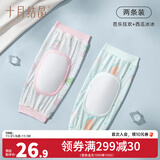 十月结晶婴儿手臂凉席抱娃手臂垫夏季冰袖枕喂奶手臂垫透气手臂枕 【冰丝袖枕】芭乐狂欢+西瓜冰冰