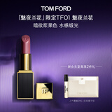 TOM FORD魅夜兰花限定黑管水感缎光TF口红01浆果色 唇膏化妆品生日礼物女