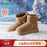 热风(Hotwind)加绒加厚雪地靴女冬季女鞋舒适保暖棉鞋时尚休闲靴