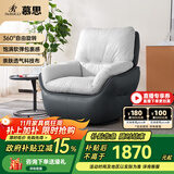 慕思（de RUCCI） 慕思旗下艾慕沙发 单人360°可旋转单椅懒人沙发休闲椅沙发椅 黑色款