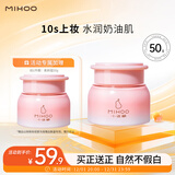 小迷糊素颜霜50g懒人面霜妆前隔离乳化妆品女教师节礼物