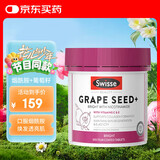 Swisse烟酰胺葡萄籽提取物胶囊美白丸斯维诗女性花青素维生素300片/瓶