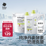 babycare 婴儿洗衣液 宝宝专用儿童酵素去污清洁剂5.6L 组合装