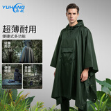 雨航（YUHANG）骑行雨衣雨披单人徒步攀登野炊斗篷多功能雨服电动车便携