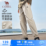 骆驼（CAMEL）运动休闲男裤子防泼水梭织束脚运动裤 J13CAVLR060 卡其 XXXL