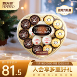 费列罗 榛果巧克力礼盒 3种口味15粒162g 心形礼盒 糖果 生日礼物