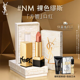 圣罗兰（YSL）全新方管口红NM滋润唇膏显色化妆品生日礼物送女友圣诞礼物