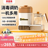 贝因美（Beingmate）恒温水壶婴儿奶瓶消毒器柜烘干冲奶温奶暖奶器二合一体机热烧水壶