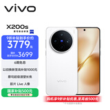 vivo X200s 12GB+256GB 直白 国家补贴 蔡司超级潜望长焦 湿手秒开超声波指纹 拍照 AI手机