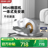 SEAN LEE椭圆机家用小型燃脂椭圆仪运动健身器材踏步机磁控静音家用漫步机 星光白【免安装/16档磁控静音】