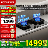 方太（FOTILE）燃气灶煤气炉 厨房家用天然气台式嵌入式两用双眼灶 大火力爆炒 一级能效 熄火保护 【新品】TF29B液化气 68%热效率