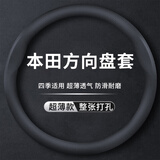 GREAT LIFE汽车方向盘套适用于本田思域雅阁CRV飞度皓影缤智冠道超薄把套