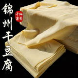 旷古农业东北干豆腐锦州千张豆皮开袋即食手工卤水豆腐皮卷菜火锅食材 原味略厚1000g（500g*2袋）