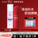 韩束套装BIOG高肌能墨菊深度补水保湿收敛毛孔提拉紧致提亮肤色锁水 咕噜水175ml+补水乳100ml