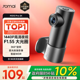 70迈行车记录仪M310Pro 2K 1440P超高清夜视 F1.55大光圈 360度旋转