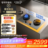 方太（FOTILE）【定时防干烧适老灶】03-TEK20-G灰 燃气灶天然气 家用嵌入式5.2kW 70%热效率猛火灶 烟灶联动