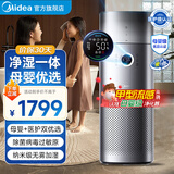 美的星澈加湿空气净化器一体机 新房分解除甲醛 除异味99.99%除菌消毒除烟味宠物除花粉除过敏原 【净化加湿】RX600 PRO