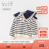 戴维贝拉（DAVE＆BELLA）女童毛衣儿童上衣学院风宝宝衣服小童针织衫秋冬新款小童服饰 蓝白条纹【现货】DB4237399 110 cm（建议身高100-110cm）