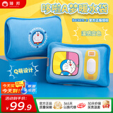 臻邦哆啦A梦充电热水袋暖水袋暖手宝防爆送女生可插手热敷暖肚子