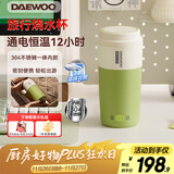 大宇便携式烧水壶 电热加热水杯 旅行电热水壶旅游电水壶保温杯恒温水壶婴儿不锈钢节日送礼 D20-MCS