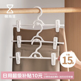 懒角落裤架衣架裤夹子无痕防滑伸缩可叠加挂裤子晾衣架内衣裙夹15个白色