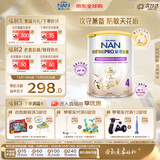 雀巢（Nestle）能恩全护适度水解6HMO婴幼儿奶粉4段800g/罐 3岁以上低敏免疫力