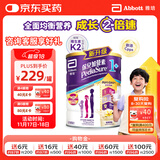 雅培港版小安素保儿加营素儿童成长营养奶粉香草味1-3岁850g