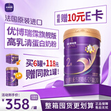 优博瑞霂【新国标】优博瑞慕瑞霂2段婴幼儿奶粉900g罐装法国进口6-12个月