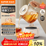 苏泊尔（SUPOR）养生壶 烧水壶1L迷你养生杯 全玻璃 煮茶器 恒温壶 家用煮茶热水壶保温全玻璃0胶水 SW-10Y05QA