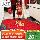 大江入户地垫门口地垫出入平安门垫入户门脚垫进户门红地毯60x90cm