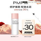 PMPM玫瑰红茶精华水20ml 保湿修护滋润护肤品