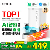 小佩宠物AI智能自动喂食器可视版 定时定量 猫狗宠物喂食 视频监控