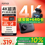 70迈A400Pro 行车记录仪 4K超高清夜视 2英寸屏幕 停车监控 小巧设计