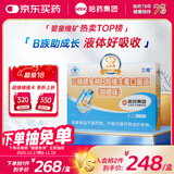 哈药三精多种b族维生素b族口服液儿童复合维生素烟酸甜橙味10ml*90支