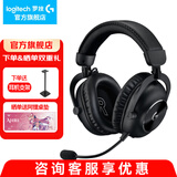 罗技（G） PRO X 无线游戏耳机麦克风 GPX狗屁香狗屁王7.1环绕声听声辩位电竞电脑头戴式三角洲行动吃鸡神器 GPRO X 2代三模版 黑色+耳机支架