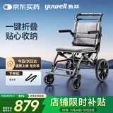 鱼跃(yuwell)手动轮椅车H083折叠老人轻便便携式手推车旅行可上飞机