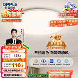 欧普（OPPLE）吸顶灯卧室灯具可调光LED照明灯饰简约大气高显色护眼冰玉 呵护光