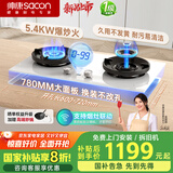 帅康（Sacon）【炊烟灶Pro】白色 燃气灶煤气灶双灶液化气 嵌入式5.6kW烟灶联动定时灶免改孔 国补 JZY-3B816W