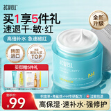艾珂薇（ACWELL）n4面霜高保湿补水滋润舒缓敏感肌修护秋冬护肤品女男早日霜晚霜 【清爽补水】N4面霜50ml