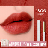 澳兰黛（AOCILENDA）准孕妇口红水感滋润哑光雾感唇膏学生彩妆润唇妆化妆品礼物润秋冬 辣椒红