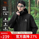 骆驼女装软壳衣女防风防水外套加绒保暖锁温抗静电连帽夹克男