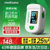 medisana德国血氧仪指夹式医用监测心率血氧饱和度指尖手指脉氧检测仪C20