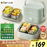 小熊（Bear）电热饭盒 加热饭盒 保温饭盒可加热 双层四胆办公室蒸煮热饭神器可预约上班族加热便当盒DFH-G16W7