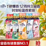 当妮护衣留香珠组套200g*5瓶(自由+玫瑰+山茶+橘光+樱盏)