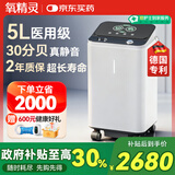 氧精灵5L升医用制氧机家用吸氧机老人专用便携式家庭氧气机国家补贴513W