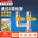 潜水艇（Submarine）4分活接三通燃气阀门黄铜燃气阀天然气一分二路独立开关燃气球阀 A1:活接三通H阀门DN15（双开关）